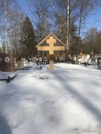 Батухина Александра Кузьминична